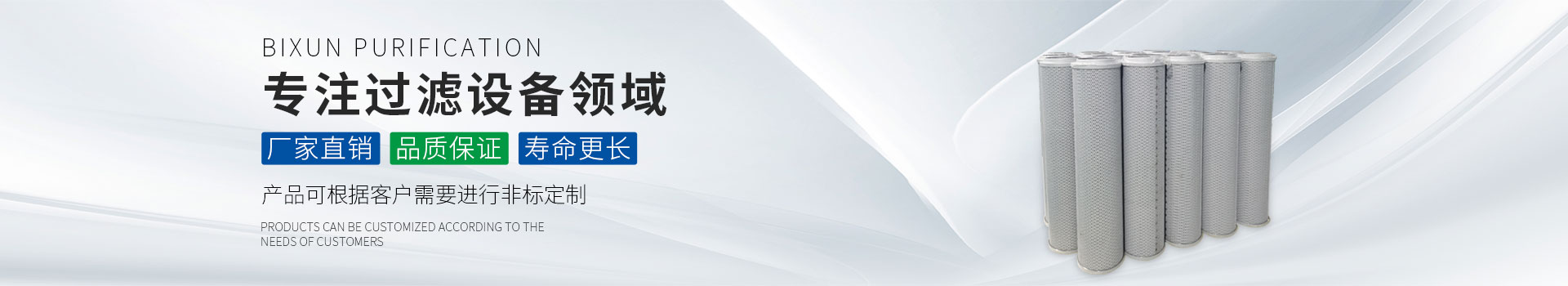 河南比逊净化设备有限公司